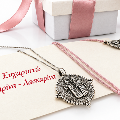Μπομπονιέρα αργυρό 925 Κωνσταντινάτο